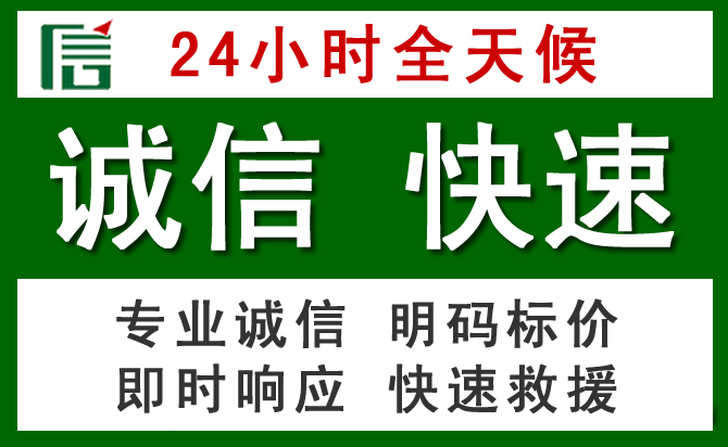 台前道路救援 台前汽车救援